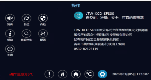 感温光纤