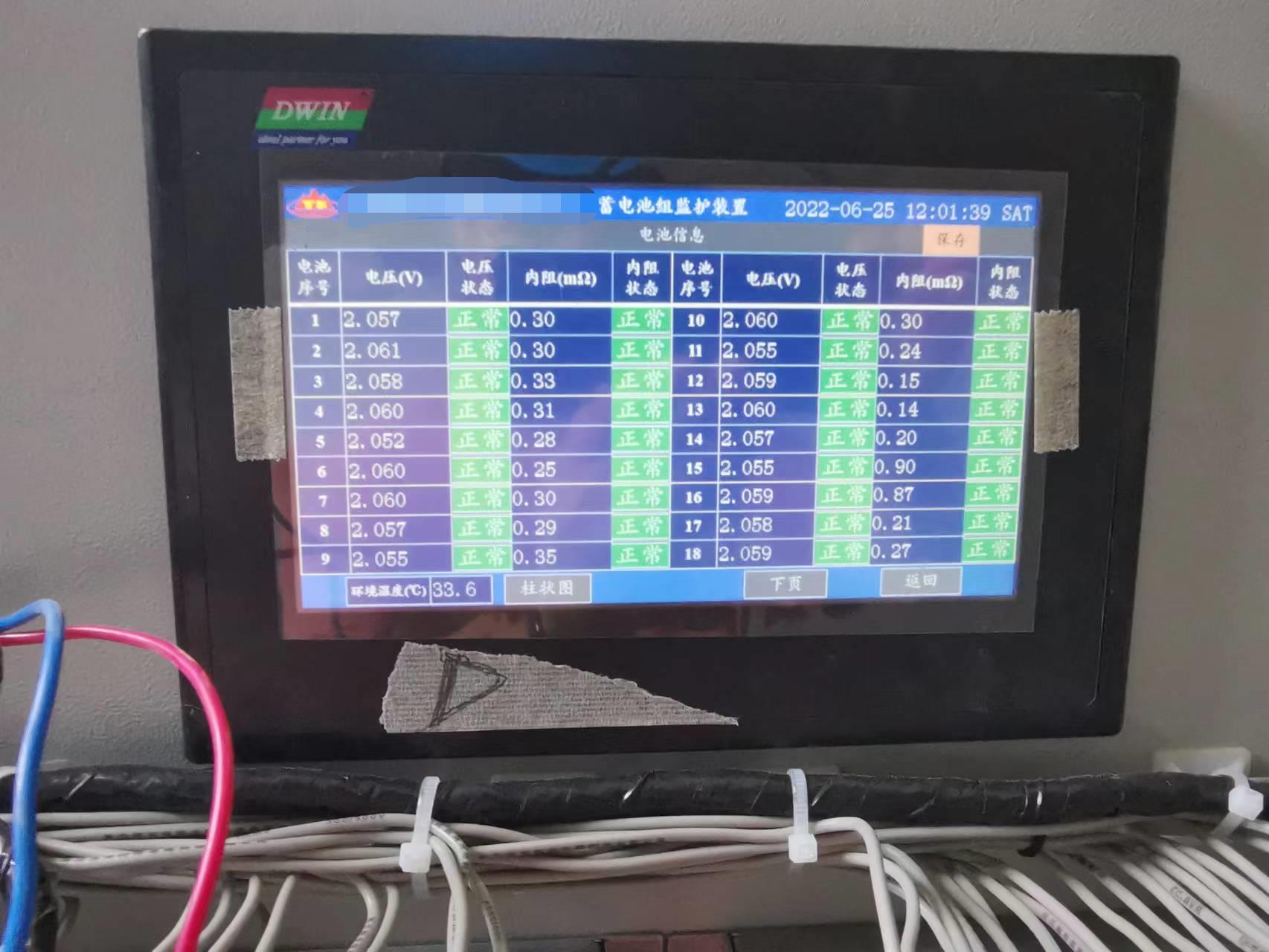 储能消防系统